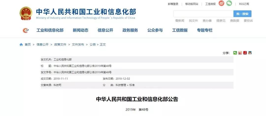 工信部发布钢铁、纺织、电子信息制造行业绿色工厂评价导则