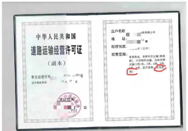 如果你正在为道路运输和危险货物运输的申请材料而头疼,那你来对地方