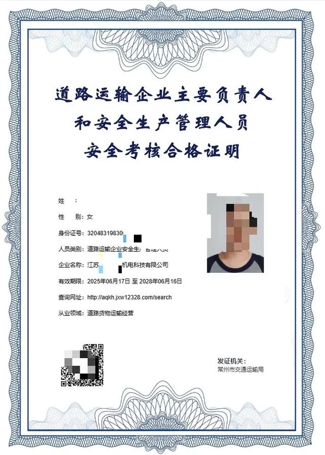 2025年道路普通货物运输企业两类人员安全考试题库解析与备考指南