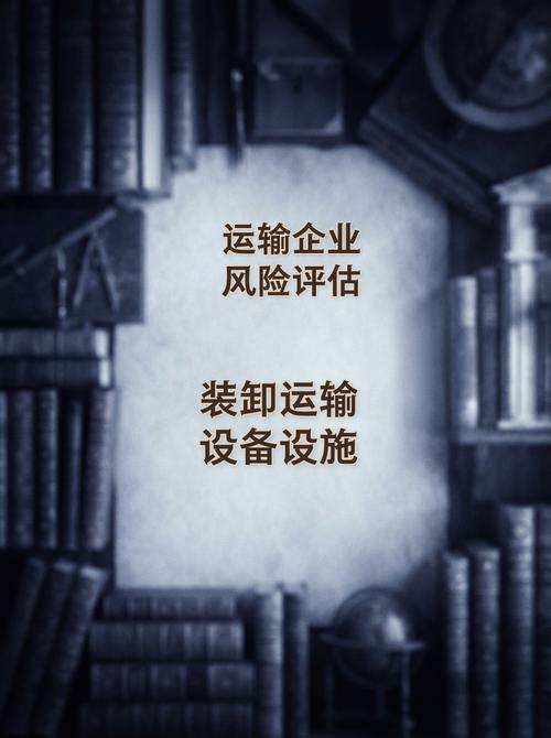 道路普通货物运输企业安全管理与设备设施特点的协同实践